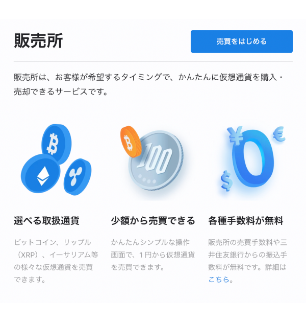 ビットフライヤー口座開設