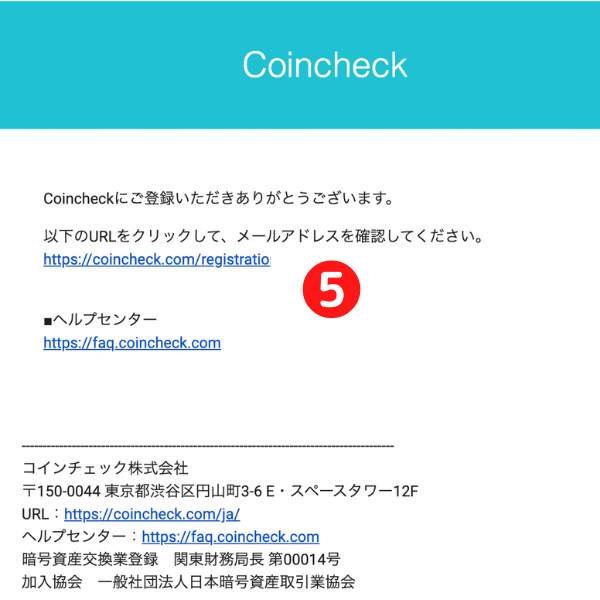 コインチェック口座開設