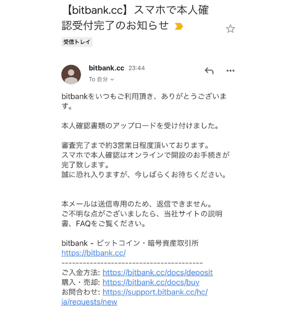 ビットバンク口座開設