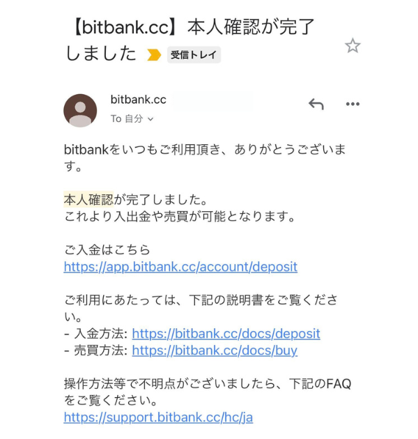 ビットバンク口座開設