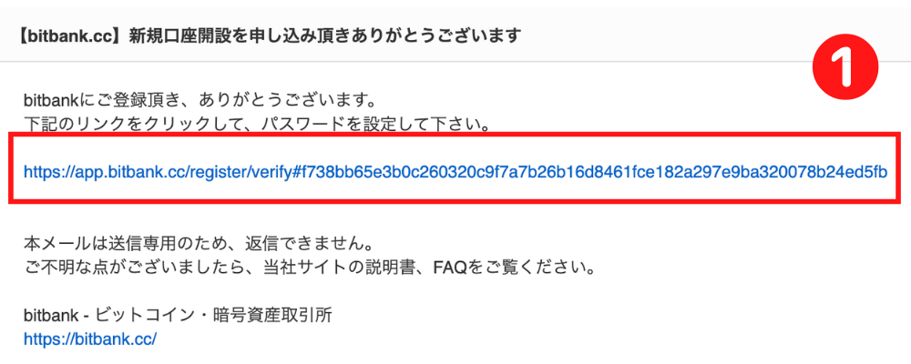 ビットバンク口座開設