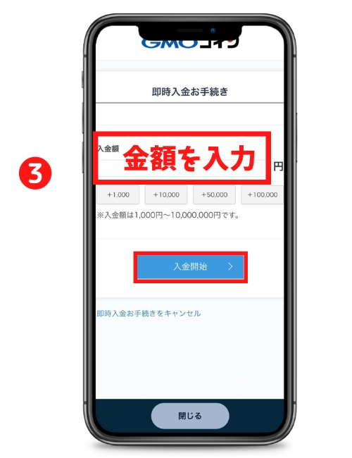 qmo 入金方法