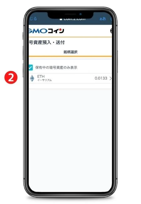 イーサ送付2