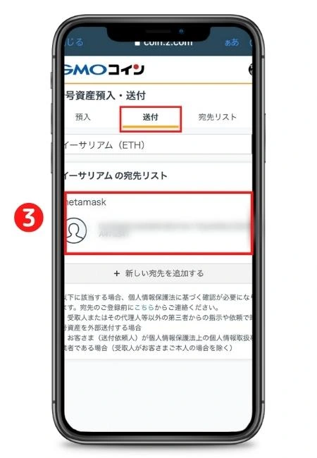 イーサ送付3