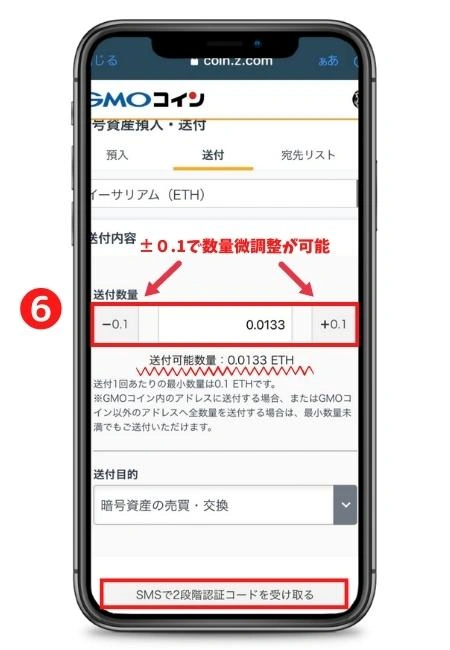 イーサ送付6