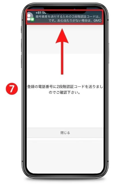 イーサ送付7