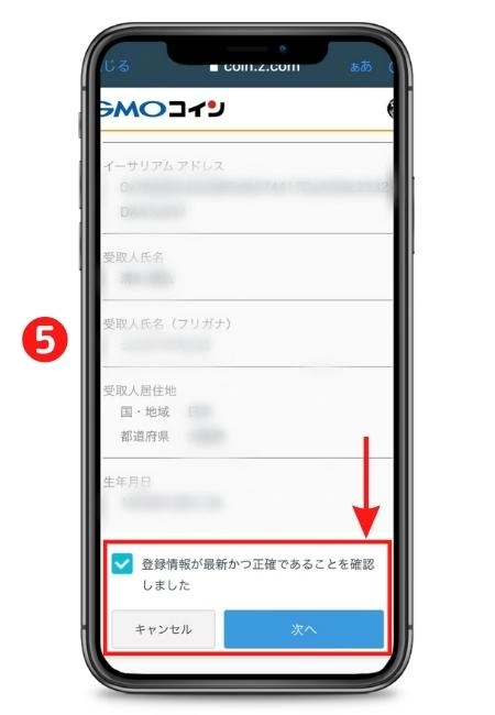 イーサ送付5