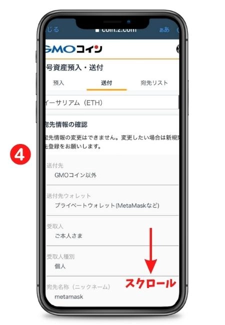 イーサ送付4